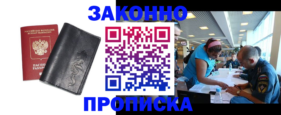 купить прописку в Сортавале