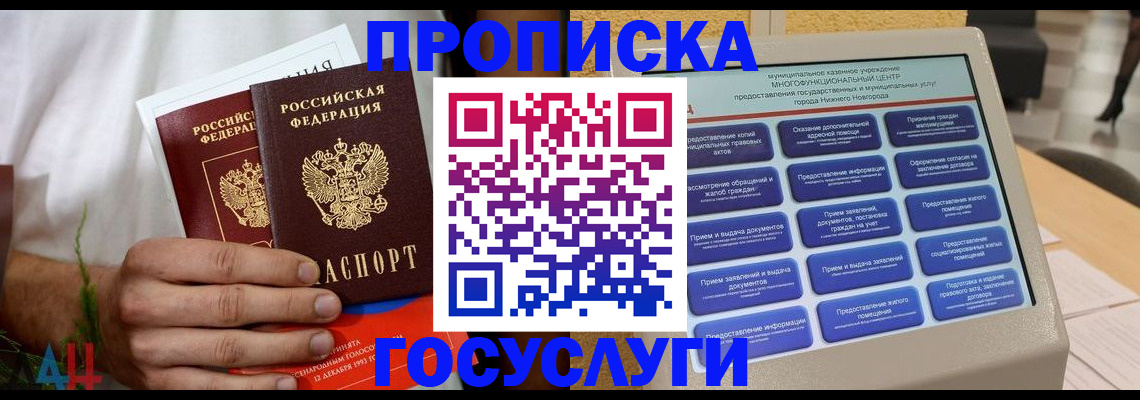 прописка в квартире в Сортавале